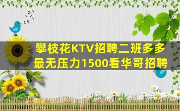 三明夜总会招聘